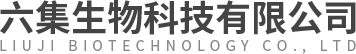 佛山市六集生物科技有限公司